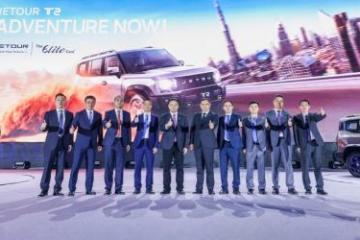 “旅行+”赋能，捷途汽车全球化跑出+速度！