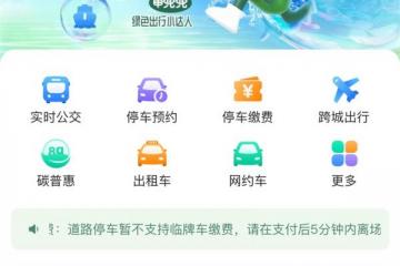 '清明将至，这9条祭扫踏青线路请收好公交出行还有福利